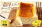 AmeYa 濃厚ミルクチーズケーキ （175g×2箱）