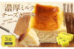 AmeYa 濃厚ミルクチーズケーキ 175g×2箱 350g×1箱 計700g