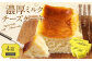 AmeYa 濃厚ミルクチーズケーキ 175g 350g 各2箱 計1,050g