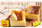 AmeYa 濃厚ミルクチーズケーキ （175g×2箱）シルクスイート100%使用お芋のチーズケーキ （175g×1箱