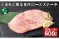 【3ヶ月毎3回定期便】 くまもと黒毛和牛ロースステーキ 計600g（200g✕3回） 牛肉 お肉 黒毛和牛 ロース