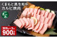 【2ヶ月毎3回定期便】 くまもと黒毛和牛 カルビ 焼肉 計900g（300g✕3回） 
