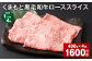 【1ヶ月毎4回定期便】 くまもと黒毛和牛 ロース スライス 計1.6kg （400g✕4回） 黒毛和牛 牛肉 和牛 肉 お肉
