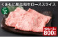 【1ヶ月毎2回定期便】 くまもと黒毛和牛 ロース スライス 計800g （400g✕2回） 黒毛和牛 牛肉 和牛 肉 お肉 