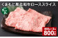 【5ヶ月毎2回定期便】 くまもと黒毛和牛 ロース スライス 計800g （400g✕2回） 黒毛和牛 牛肉 和牛 肉 お肉