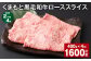 【2ヶ月毎4回定期便】 くまもと黒毛和牛 ロース スライス 計1.6kg （400g✕4回） 黒毛和牛 牛肉 和牛 肉 お肉