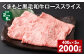 【2ヶ月毎5回定期便】 くまもと黒毛和牛 ロース スライス 計2kg （400g✕5回） 黒毛和牛 牛肉 和牛 肉 お肉