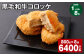【1ヶ月毎8回定期】 黒毛和牛コロッケ 100g✕8個 計6.4kg （800g✕8回） 牛肉 お肉 揚げ物