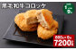 【1ヶ月毎9回定期】 黒毛和牛コロッケ 100g✕8個 計7.2kg （800g✕9回） 牛肉 お肉 揚げ物