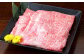 くまもと黒毛和牛 すき焼き用 リブロース 500g