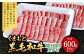 くまもと黒毛和牛 焼き肉用カルビ 600g