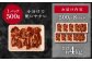熊本県産 黒毛和牛 タレ漬け焼肉 約4kg （約500g×8パック）