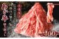 くまもとあか牛 切り落とし 400g 肉 牛肉 和牛 ブランド牛 あか牛 切落し