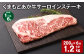 【1ヶ月毎6回定期便】くまもとあか牛 サーロインステーキ 200g 計1.2kg 牛肉 お肉 肉