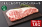 【1ヶ月毎8回定期便】くまもとあか牛 サーロインステーキ 200g 計1.6kg 牛肉 お肉 肉