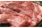 【1ヶ月毎4回定期便】 くまもとあか牛 ローススライス 300g 計1.2kg 牛肉 お肉 肉 あか牛 
