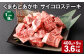 【1ヶ月毎9回定期便】 くまもとあか牛 サイコロステーキ 計約3.6kg（約400g✕9回） 牛肉 お肉 和牛