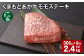 【1ヶ月毎8回定期便】 くまもとあか牛 モモステーキ 計約2.4kg（約300g✕8回） 牛肉 お肉 和牛