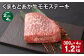 【2ヶ月毎4回定期便】 くまもとあか牛 モモステーキ 計約1.2kg（約300g✕4回） 牛肉 お肉 和牛