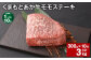 【1ヶ月毎10回定期便】 くまもとあか牛 モモステーキ 計約3kg（約300g✕10回） 牛肉 お肉 和牛