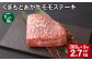 【1ヶ月毎9回定期便】 くまもとあか牛 モモステーキ 計約2.7kg（約300g✕9回） 牛肉 お肉 和牛