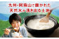 【2個口】 阿蘇だわら 24kg （6kg×4袋）