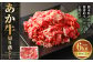 【12ヶ月定期便】あか牛切り落とし 約500g