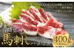 霜降り馬刺し バラウス 約400g