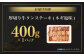 厚切り牛タンステーキ（ネギ塩味） 400g