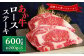 あか牛ロースステーキ約600g（約200g×3枚）
