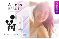 【&Less BEAUTY】 ハンドガンマッサージャー コンパクト 【2年保証】 ／ 日本製 軽量 小型 ミニ ボディケア 背中 肩 首 足 肩甲骨 腰 マッサージ マッサージガン 筋膜リリースガン Type-C