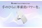 【&Less BEAUTY】 ハンドガンマッサージャー  【2年保証】