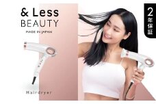 【&Less BEAUTY】 ヘアドライヤー 【2年保証】 ／ 日本製 3段階温度・風量調節 軽量 マイナスイオン カーラー付 巻き髪 ヘアケア