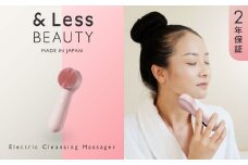 【&Less BEAUTY】 電動クレンジングマッサージ 【2年保証】 ／ 日本製 メイク落とし 洗顔 スキンケア　角質ケア