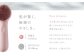 【&Less BEAUTY】 電動クレンジングマッサージ 【2年保証】
