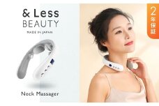 【&Less BEAUTY】 ネックマッサージ 【2年保証】 ／ 日本製 16段階調整 軽量 ネックマッサージャー 首 マッサージ機