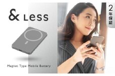 【&Less】 マグネット式モバイルバッテリー ワイヤレス充電 【2年保証】 ／ モバイルバッテリー 充電器 5000mAh ワイヤレス マグネット