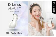 【&Less BEAUTY】 スキンフェイシャルケア 美顔器 リフトアップ 【2年保証】 日本製 ／ フェイシャル 美容家電 家電 美容 健康 フェイスライン 充電式 マッサージ マッサージャー 顔 マッサージ器