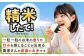 阿蘇だわら 精米 5kg