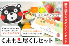 肌美和 くまもと尽くしセット 肌美和株式会社 パック フェイスマスク バーム 馬油 美容 セット保湿 熊本県 御船町《30日以内に出荷予定(土日祝除く)》ギフト 肌美和 スキンケア 送料無料