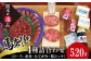 ロースはスライスし、皿盛りでお届け！お祝いやパーティーにもおすすめです。4種類の味を楽しめるのもうれしいセットです。