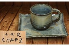 FKK99-016　国指定伝統的工芸品「小代焼」　コーヒー碗　（カップ）口径7cm