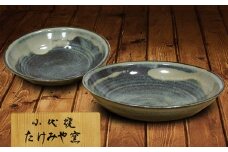 FKK19-616　国指定伝統的工芸品「小代焼」　深皿２枚　(径21.5cm）