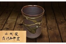 FKK99-040 国指定伝統的工芸品「小代焼」ビアカップ