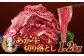 赤身の旨味がぎゅっと詰まった肥後のあか牛。使いやすい切り落としは大人気の返礼品です。