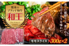 FKK19-528 熊本和王 モモスライス  600g