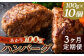 あか牛100％使用！赤身のうまみが詰まった、ジューシーなハンバーグを定期便でお届けします。