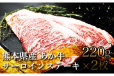 FKK19-226 あか牛サーロインステーキ