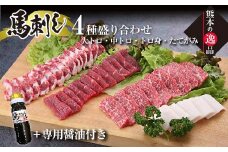 FKK19-590 霜降り馬刺し大トロ・中トロ・トロ身の盛り合わせ
