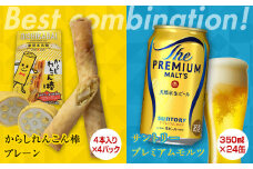 FKK19-05A からしれんこん棒プレーン味とビール（サントリー ザ・プレミアム・モルツ）のセット